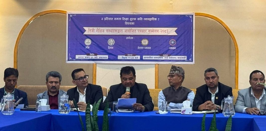 Nepal withdraws 3 pc equity tax on pvt education, health sectors after backlash
